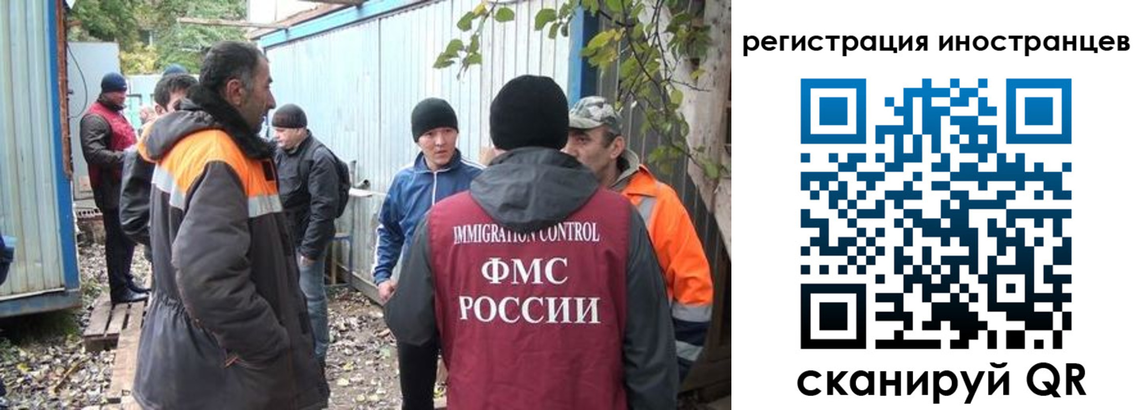 временная регистрация для всех в Магнитогорске