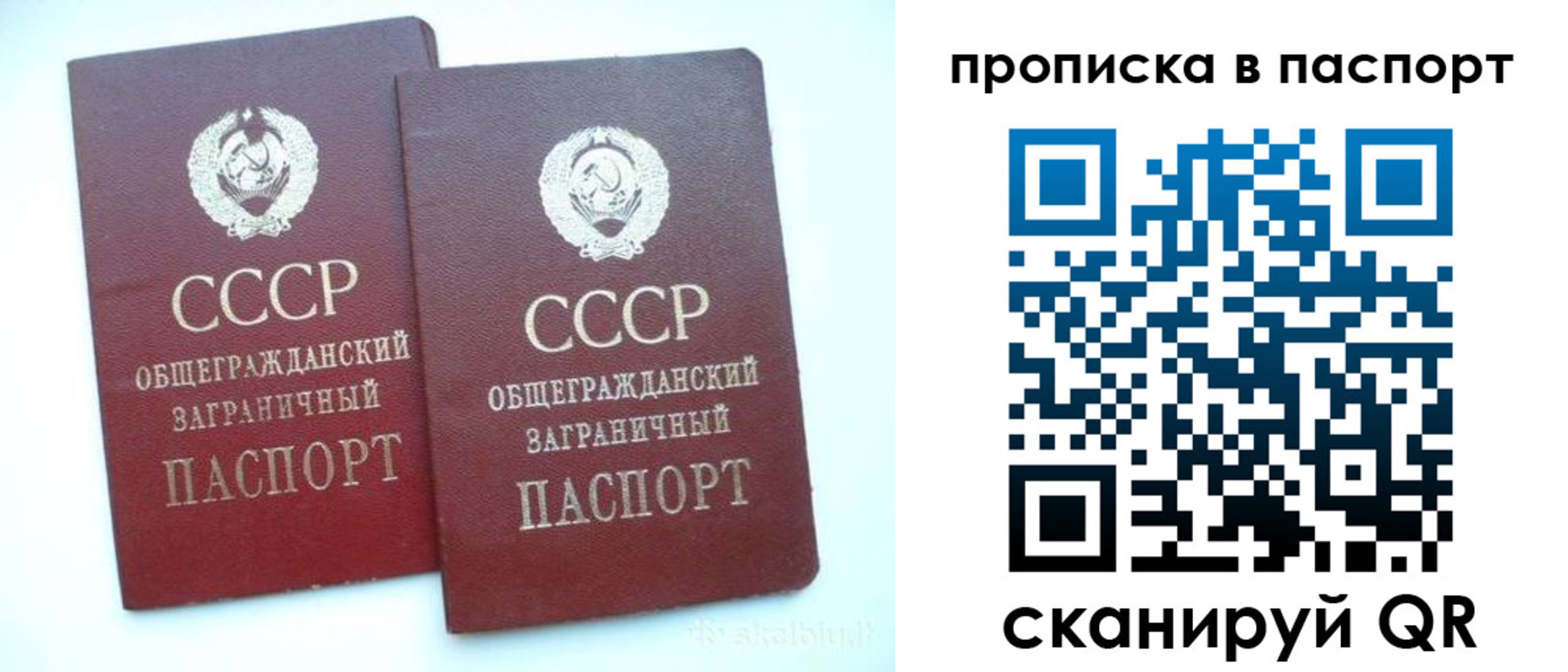 прописка законно в Магнитогорске