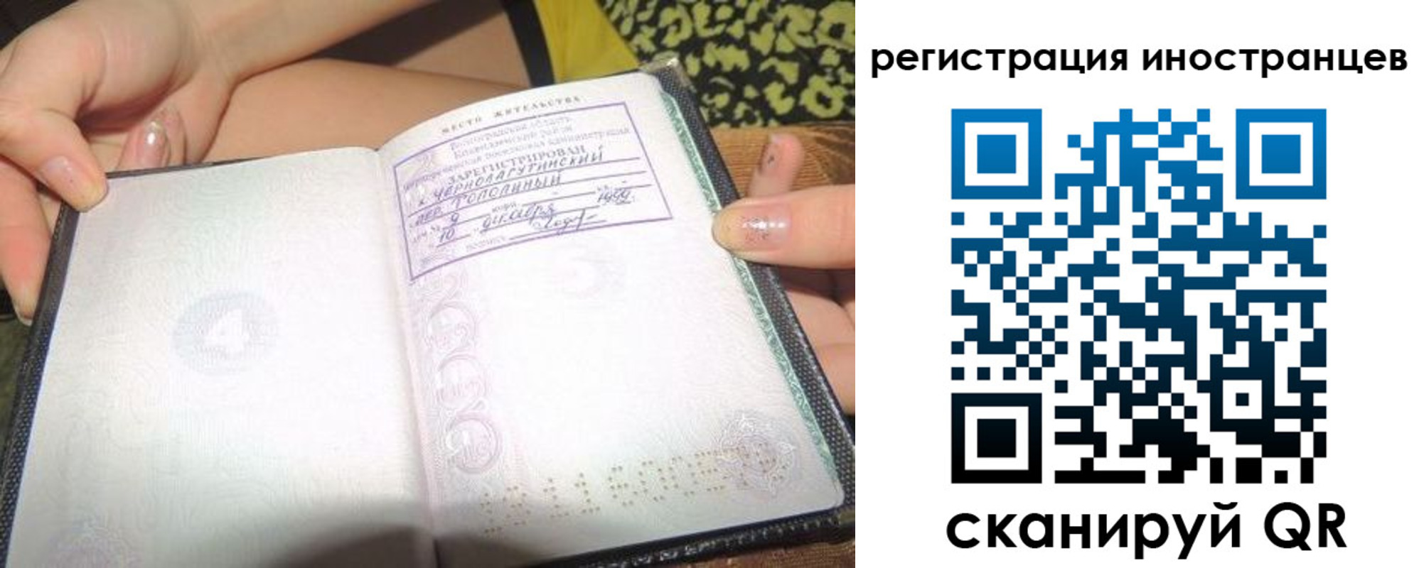 прописка законно в Магнитогорске