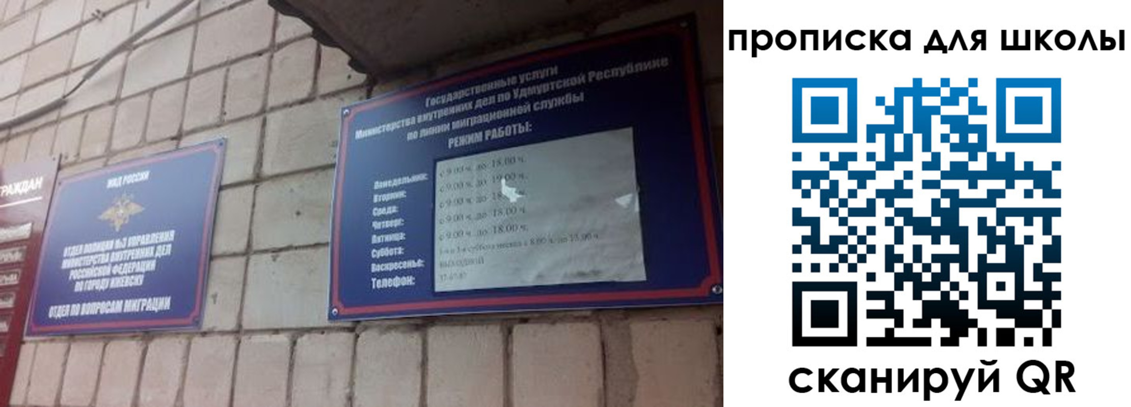 регистрация для школы в Магнитогорске
