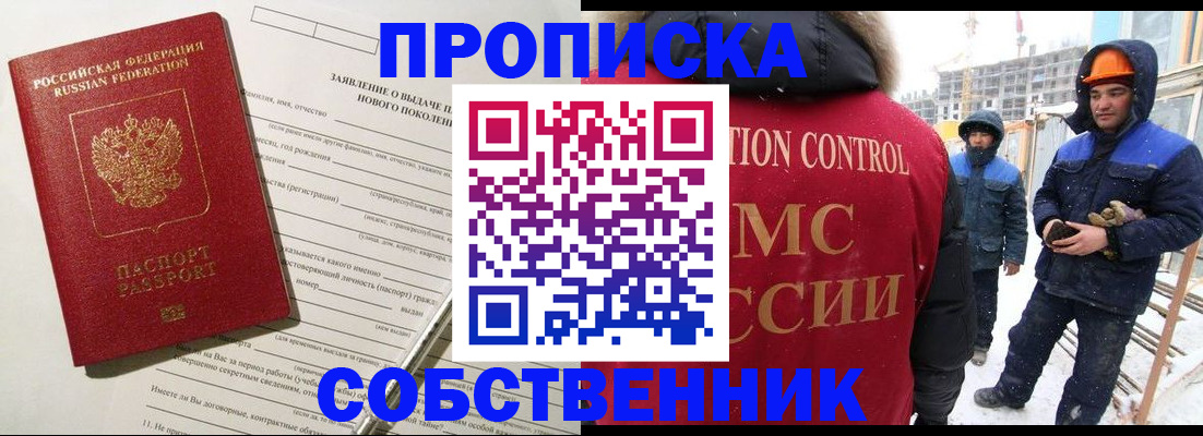 временная регистрация поиск в Магнитогорске