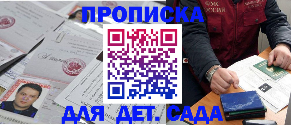 временная регистрация надежно в Магнитогорске