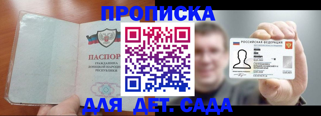 прописка иностранных граждан в Магнитогорске