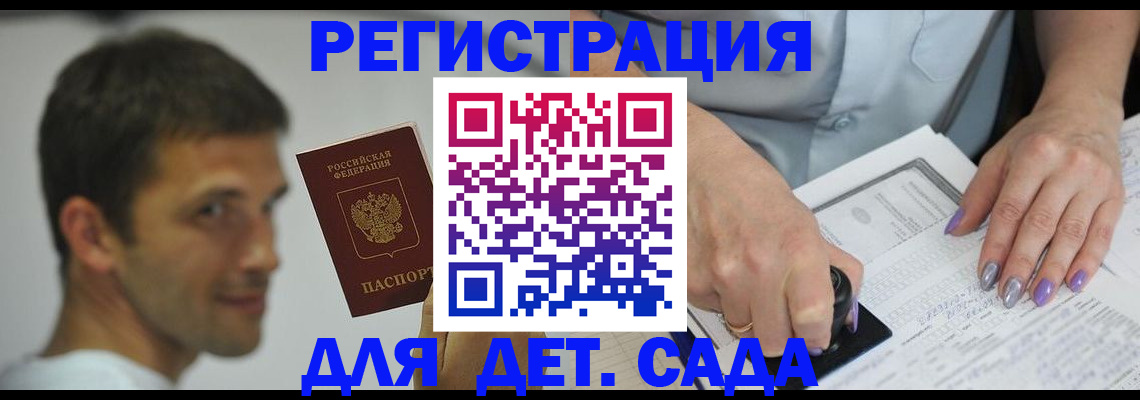 временная регистрация в квартире в Магнитогорске