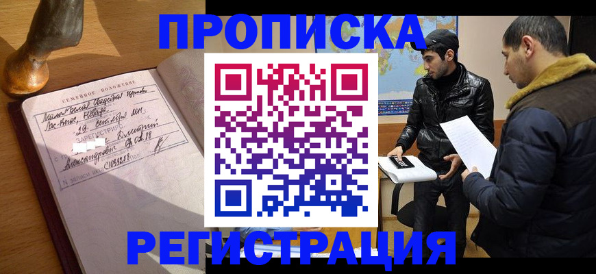 регистрация в Магнитогорске