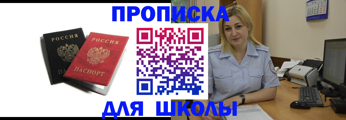 временная регистрация собственник в Магнитогорске