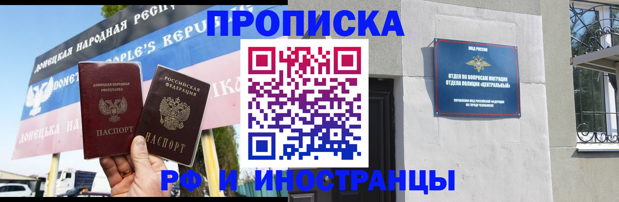 временная регистрация недорого в Магнитогорске