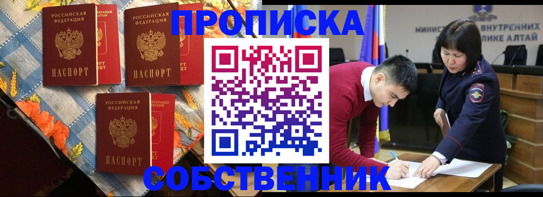 временная регистрация гарантия в Магнитогорске