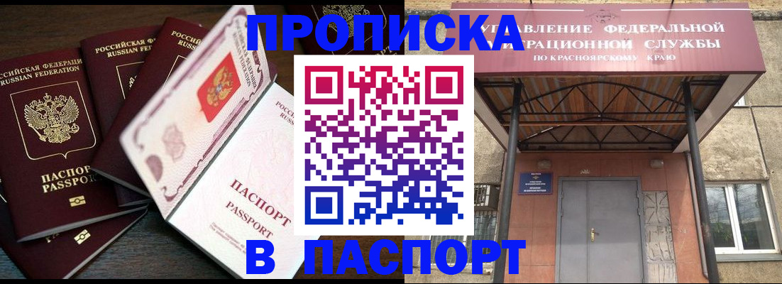 временная регистрация в квартире в Магнитогорске